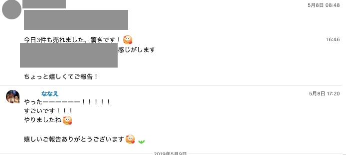 バイマ　コンサル